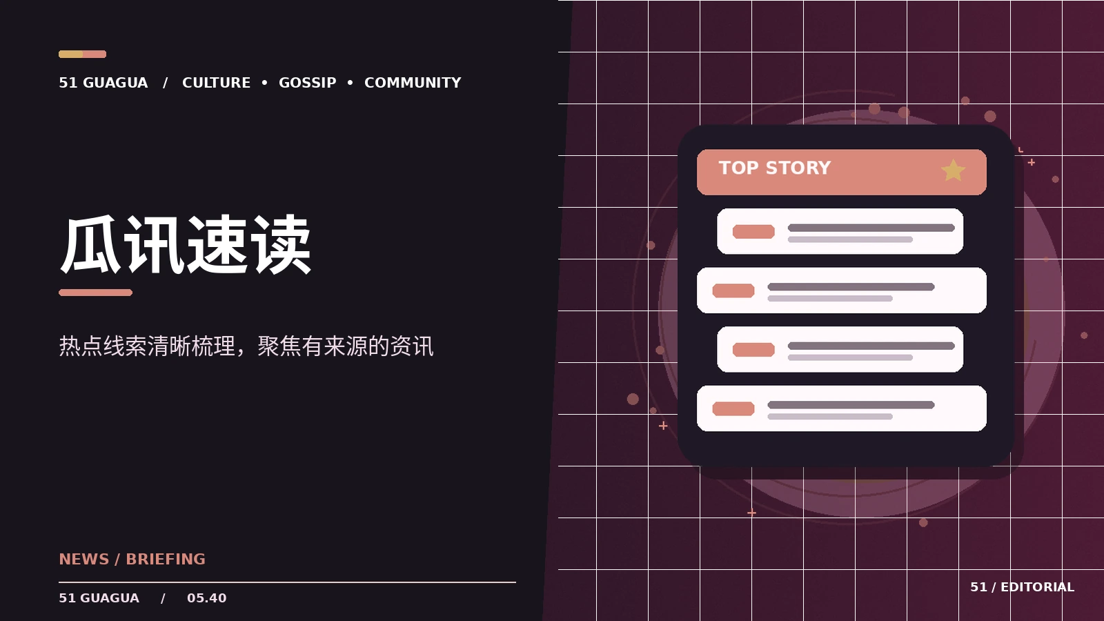 瓜讯知识